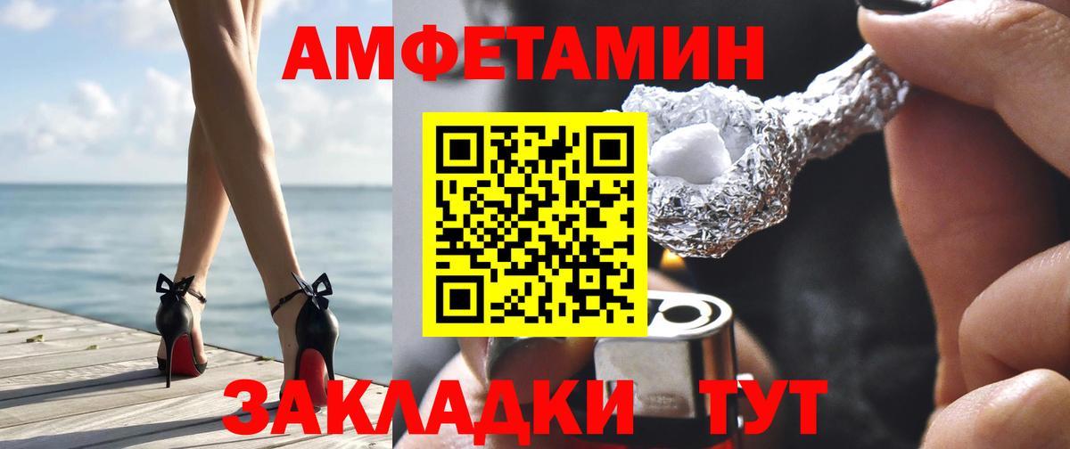 Амфетамин Розовый  Вход с VPN  АМФ  Кисловодск 