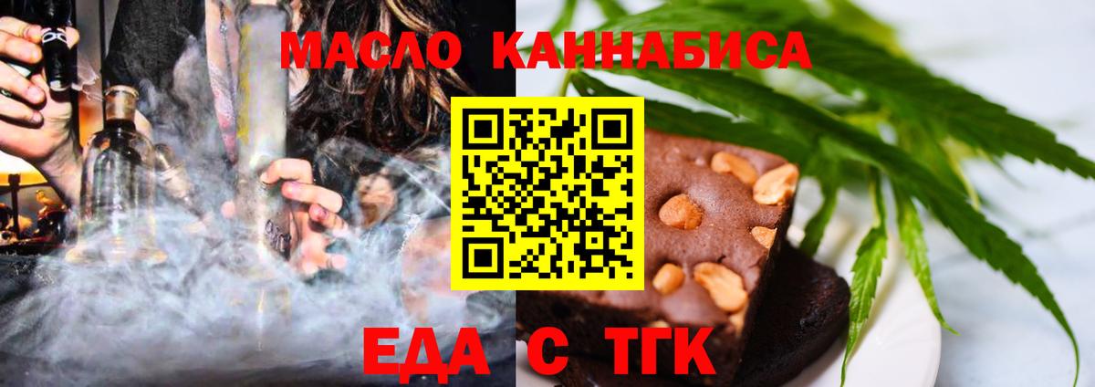 Cannafood марихуана  Вход с VPN  Кисловодск 