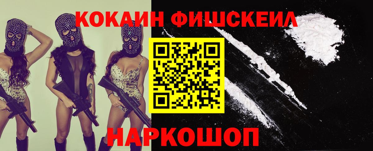 Кисловодск  Cocaine 99%  Кокаин  Вход с VPN  КОКАИН Колумбийский 