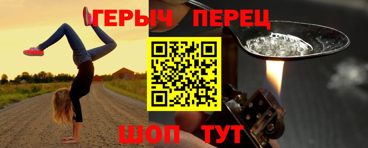 Героин афганец  Вход с VPN  Кисловодск 