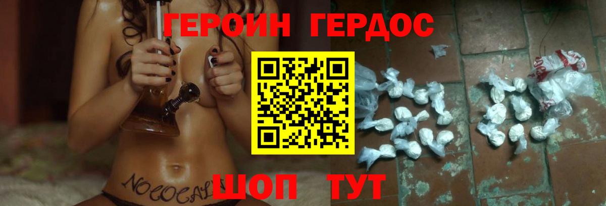 Героин гречка Кисловодск