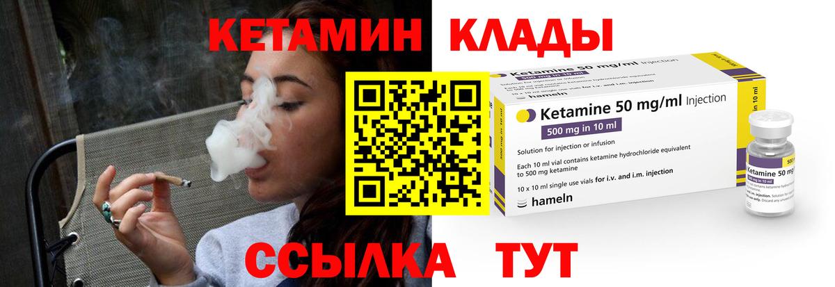 Кисловодск  Кетамин VHQ  Вход с VPN  КЕТАМИН VHQ 