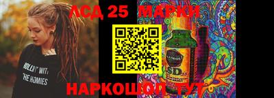 марки lsd Комсомольск-на-Амуре