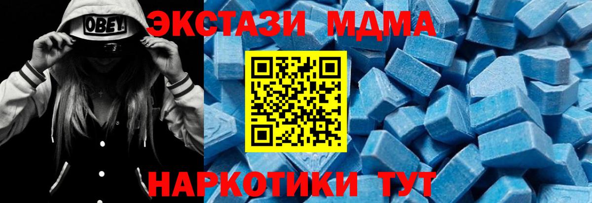 МДМА Molly  МДМА молли  Вход с VPN  Кисловодск 