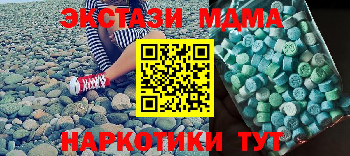 МДМА VHQ Кисловодск