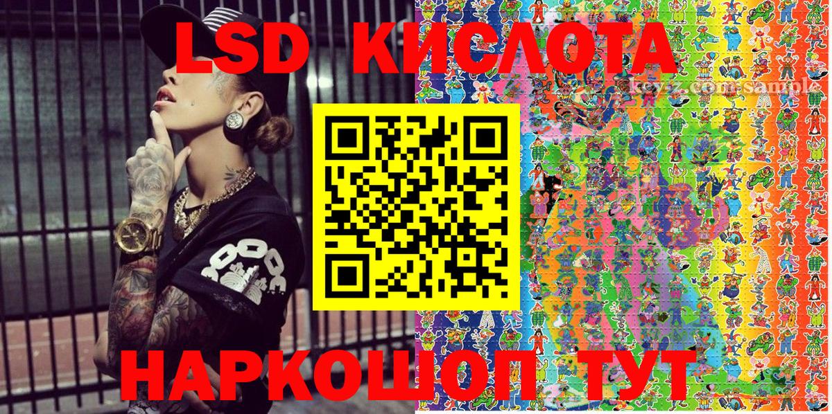 Кисловодск  Марки NBOMe  Вход с VPN  Марки 25I-NBOMe 1,5мг 