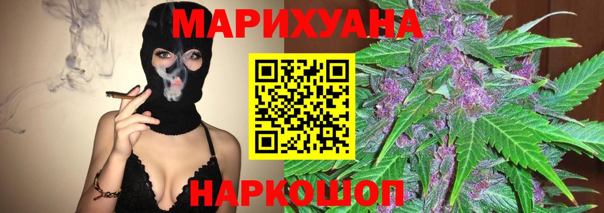 Конопля VHQ  Марихуана конопля  Кисловодск  Канабис OG Kush  Вход с VPN 