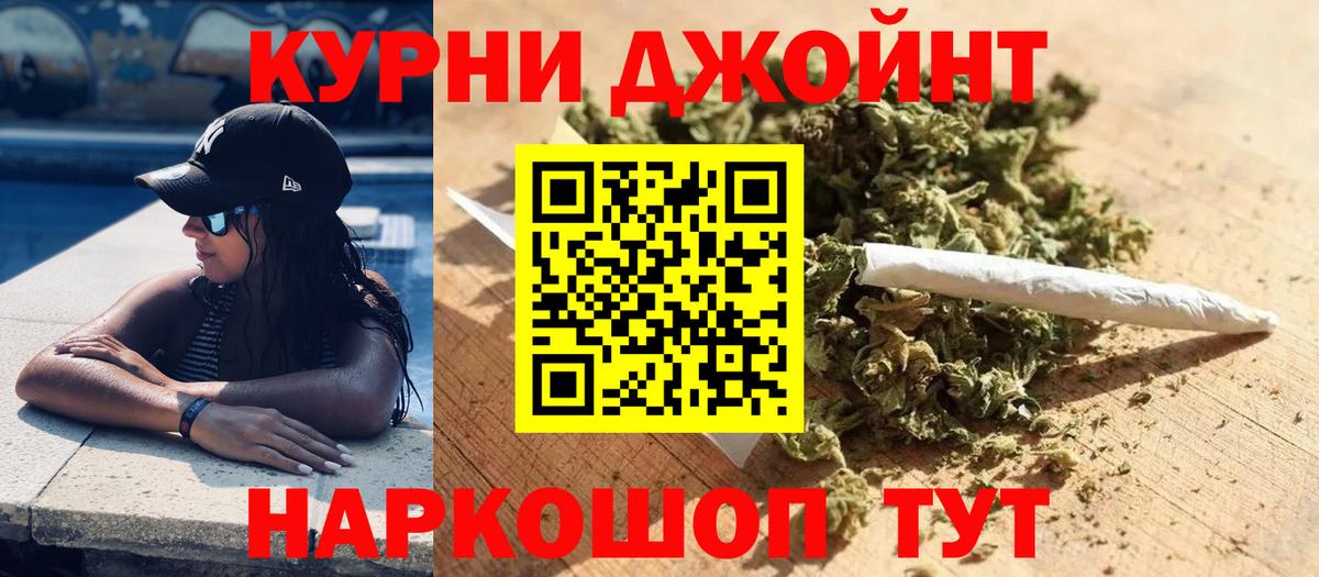 МАРИХУАНА семена Кисловодск